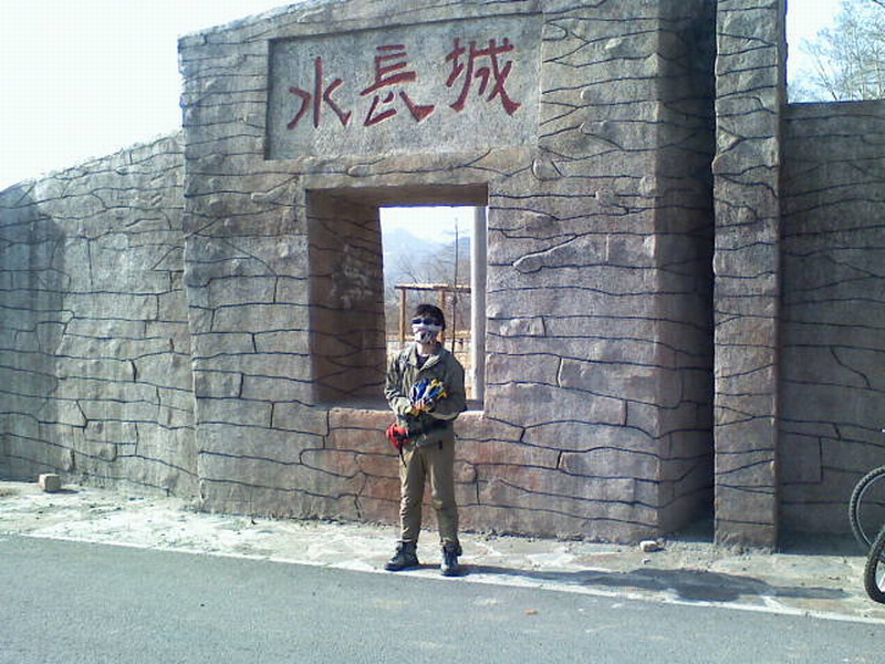 黄花城，没电了。。。。