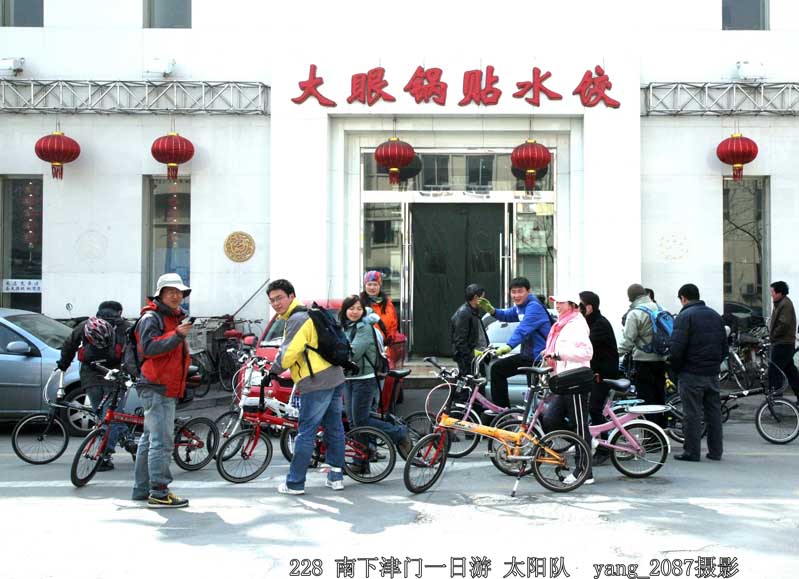 大眼锅贴——绝对值得一吃