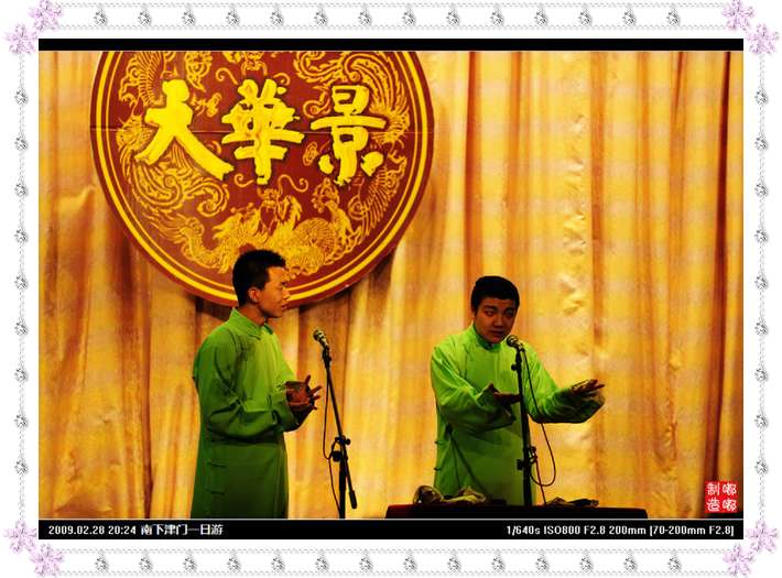 天津精神——粗口黄段子相声