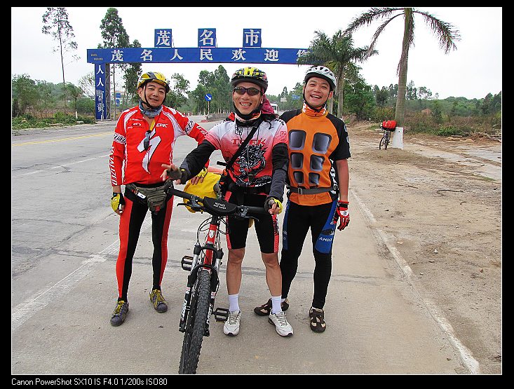 离开湛江，进入茂名