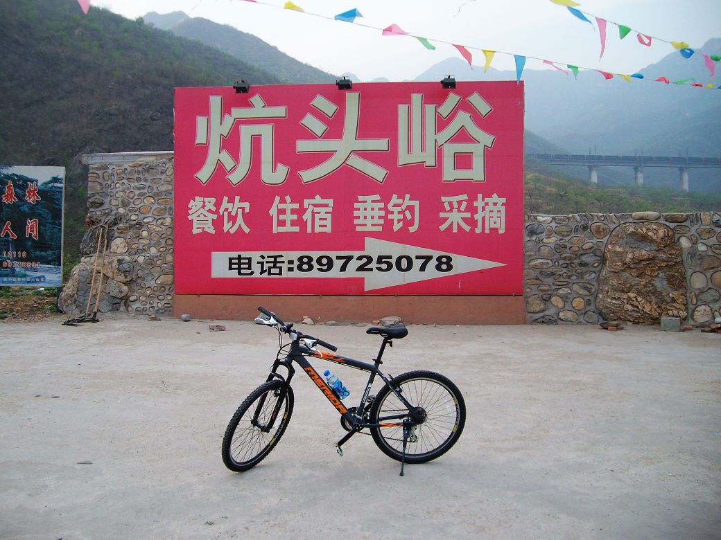 我的车和炕头峪