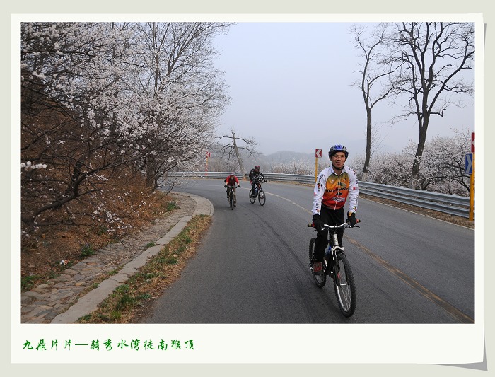 我们骑在开满鲜花的路上