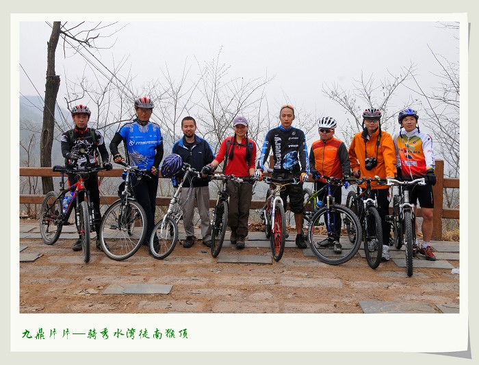 解字石山顶的合影