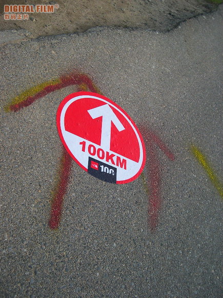 NORTHFACE百公里越野地标