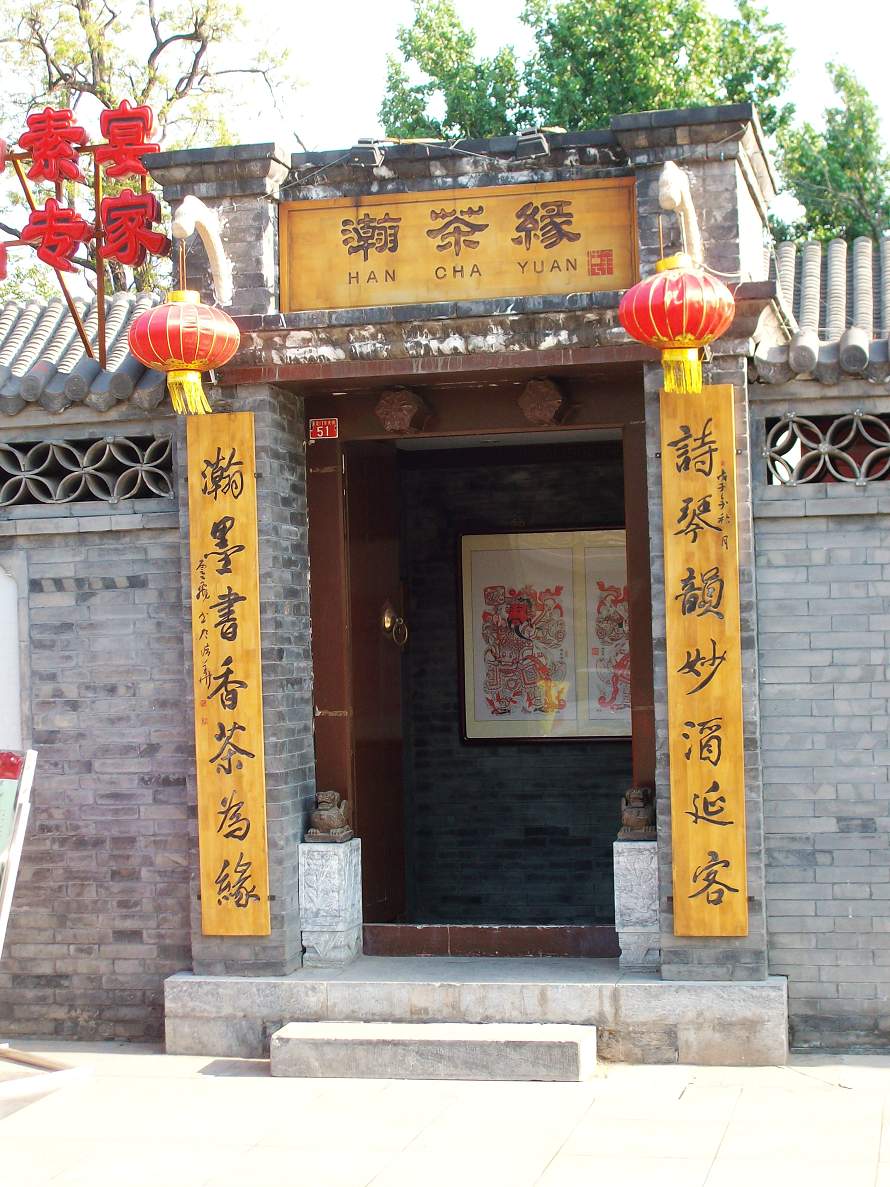 很有中国文化特色