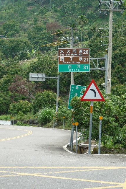 往山上還有21公里~