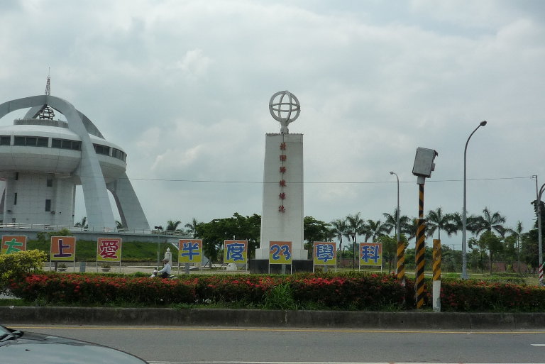 北回歸線路標....不懂的請查谷歌