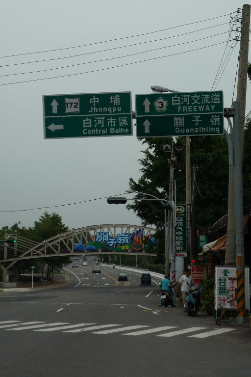 白河的漂亮招牌 (晚上更漂亮)