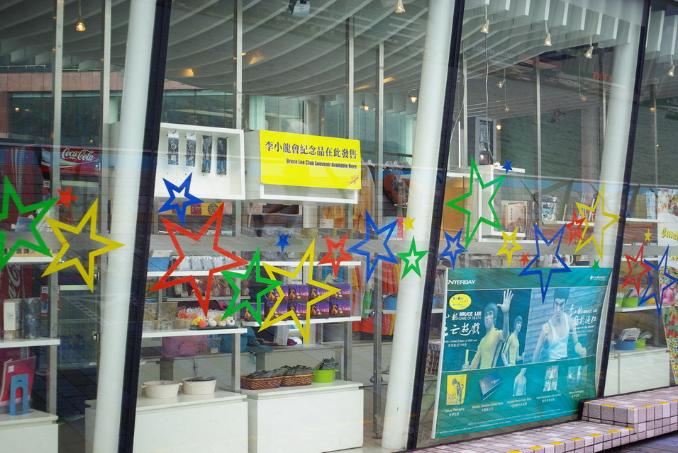 李小龙纪念品专卖，星光大道只有两个明星的专卖，一个是李小龙，一个是成龙 ...
