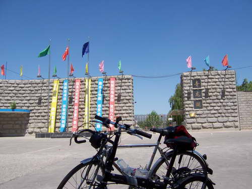 青龙湖景区大门