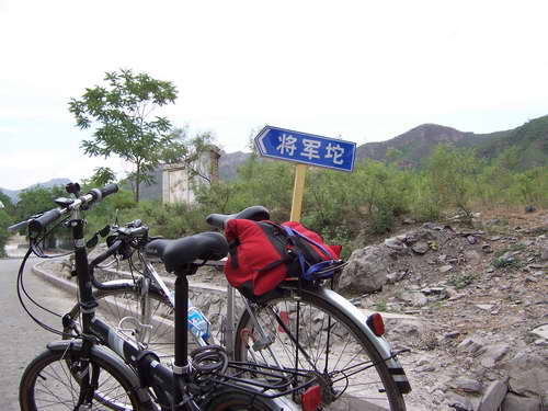 张良将军的住处