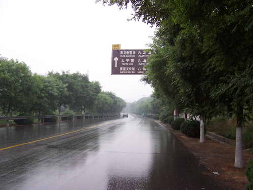 雨中山路