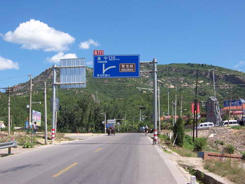青龙峡路口