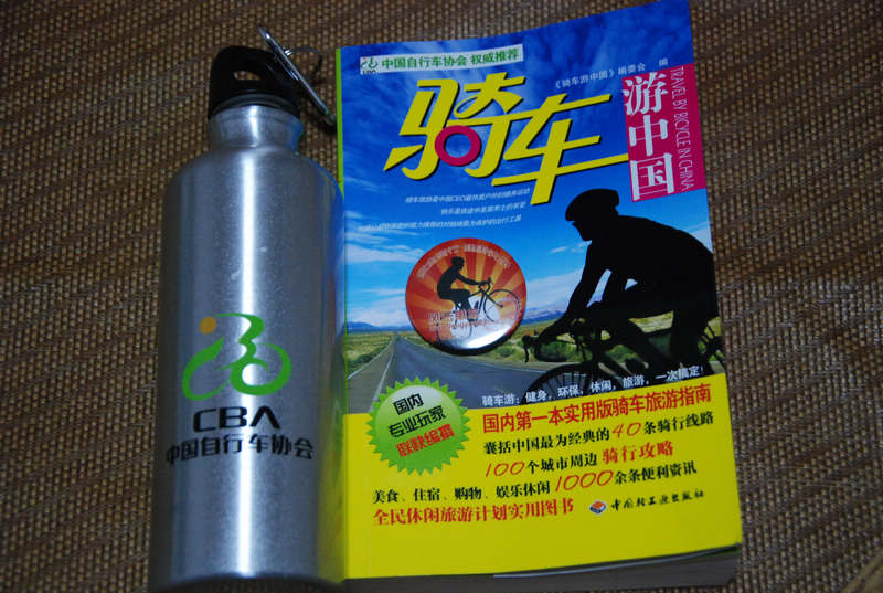 若干纪念品……