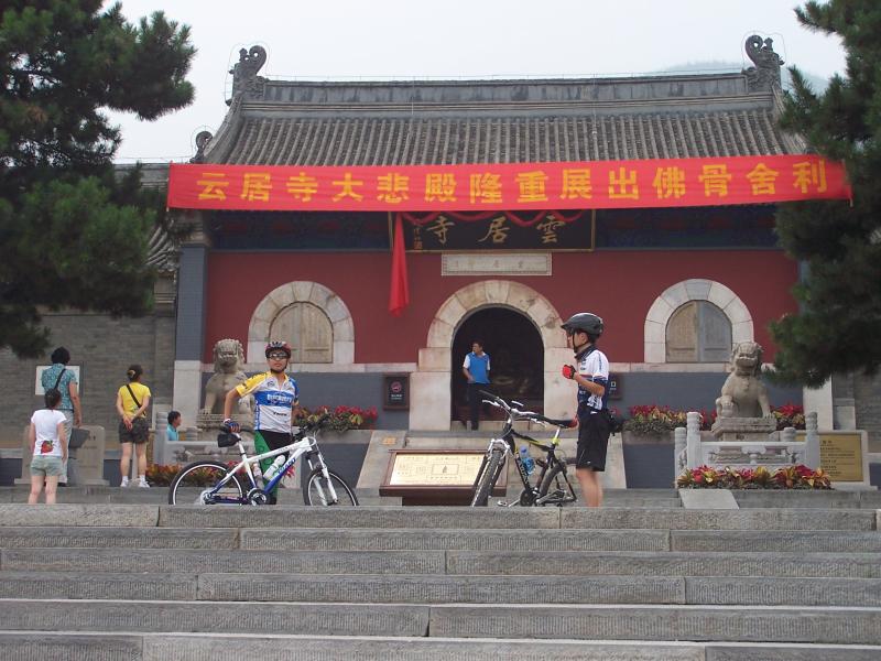 比赛颁奖地点，云居寺