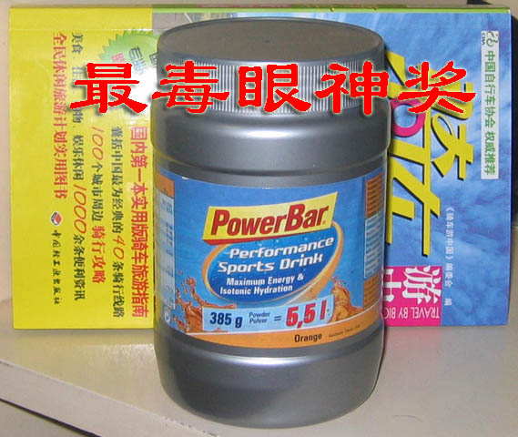 PowerBar.jpg