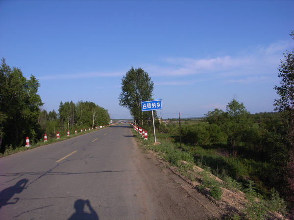 白银纳乡的入口