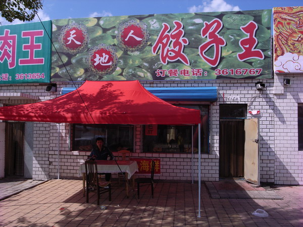 这家餐厅的“家常凉菜”做的超级好吃