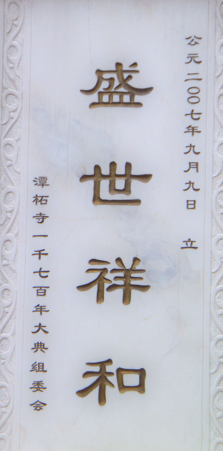 盛世祥和，永远有车骑