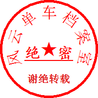 风云单车图章.gif