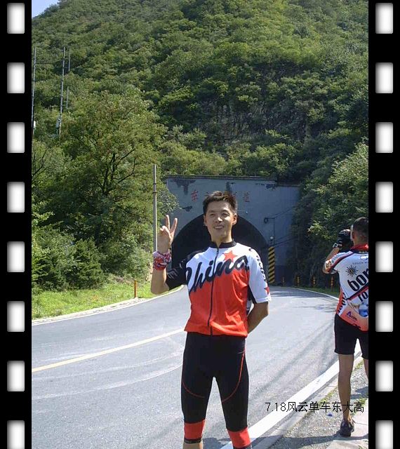 老冯以大行SP16领骑了多个爬坡点.JPG