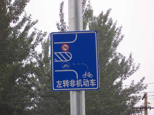 注意这里自行车的走法