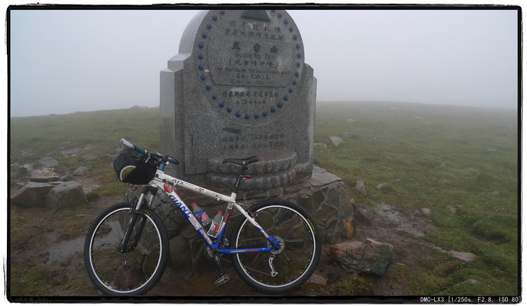 最高点测绘局碑刻
