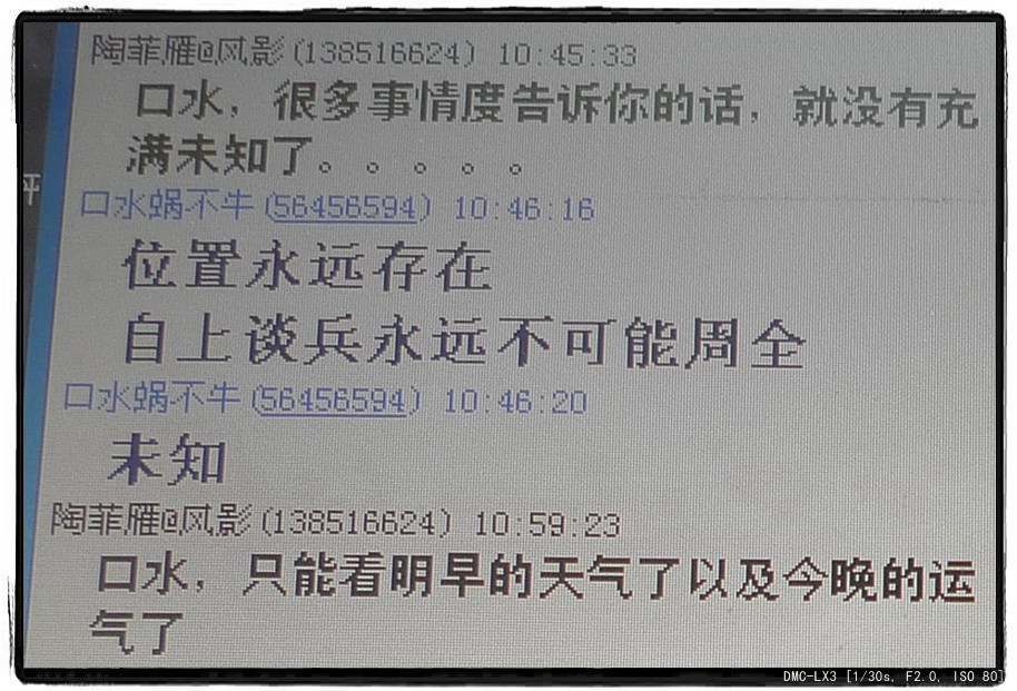 口水喜欢充满未知。。。