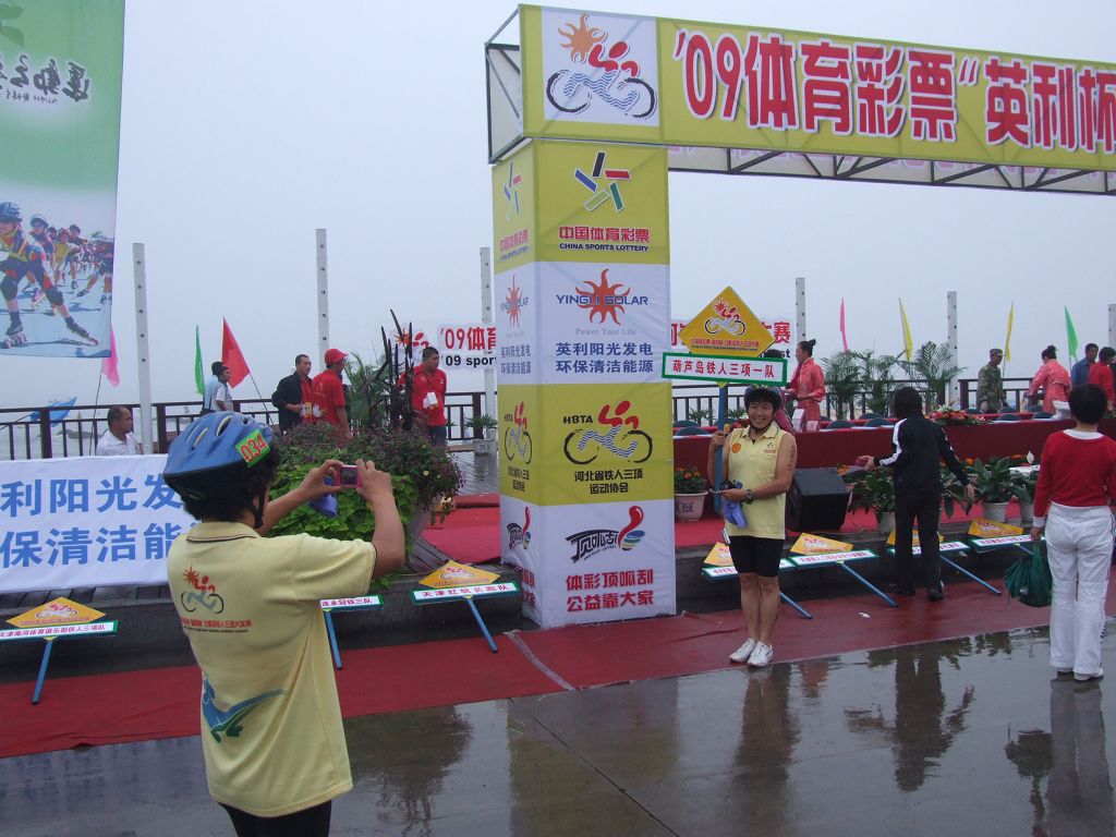 2009_0905北戴河铁三赛0021.jpg