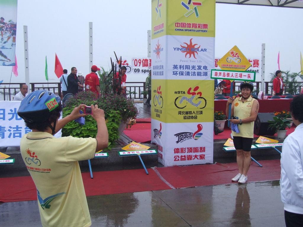2009_0905北戴河铁三赛0020.jpg