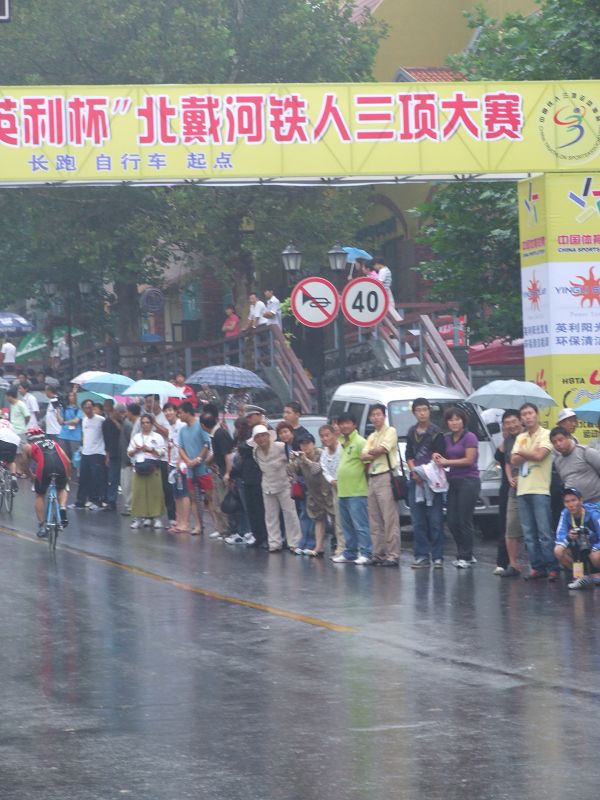 2009_0905北戴河铁三赛0121.jpg