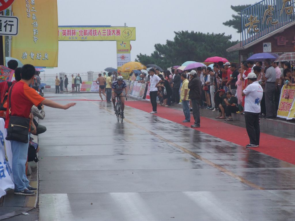 2009_0905北戴河铁三赛0123.jpg