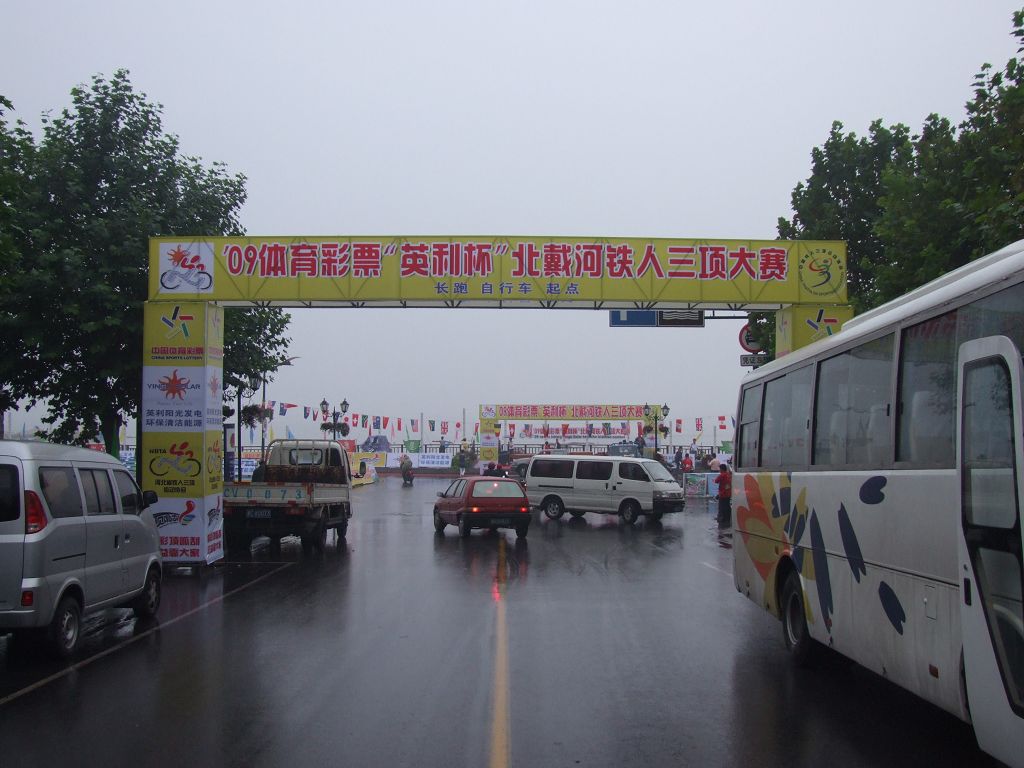 2009_0905北戴河铁三赛0009.jpg