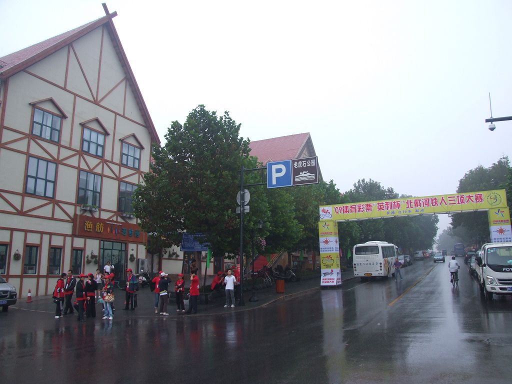 2009_0905北戴河铁三赛0014.jpg