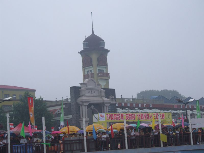 2009_0905北戴河铁三赛0047.jpg