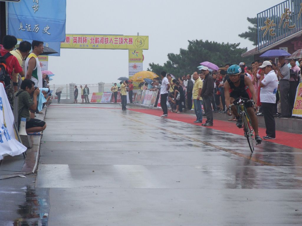 2009_0905北戴河铁三赛0128.jpg