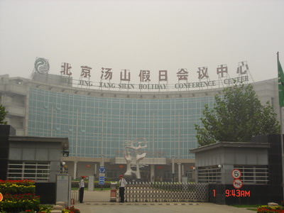 能做在野地里开会吗