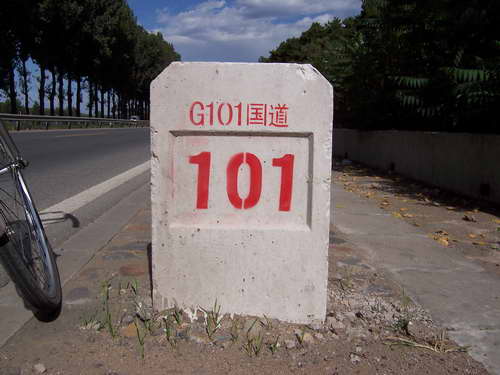 和101