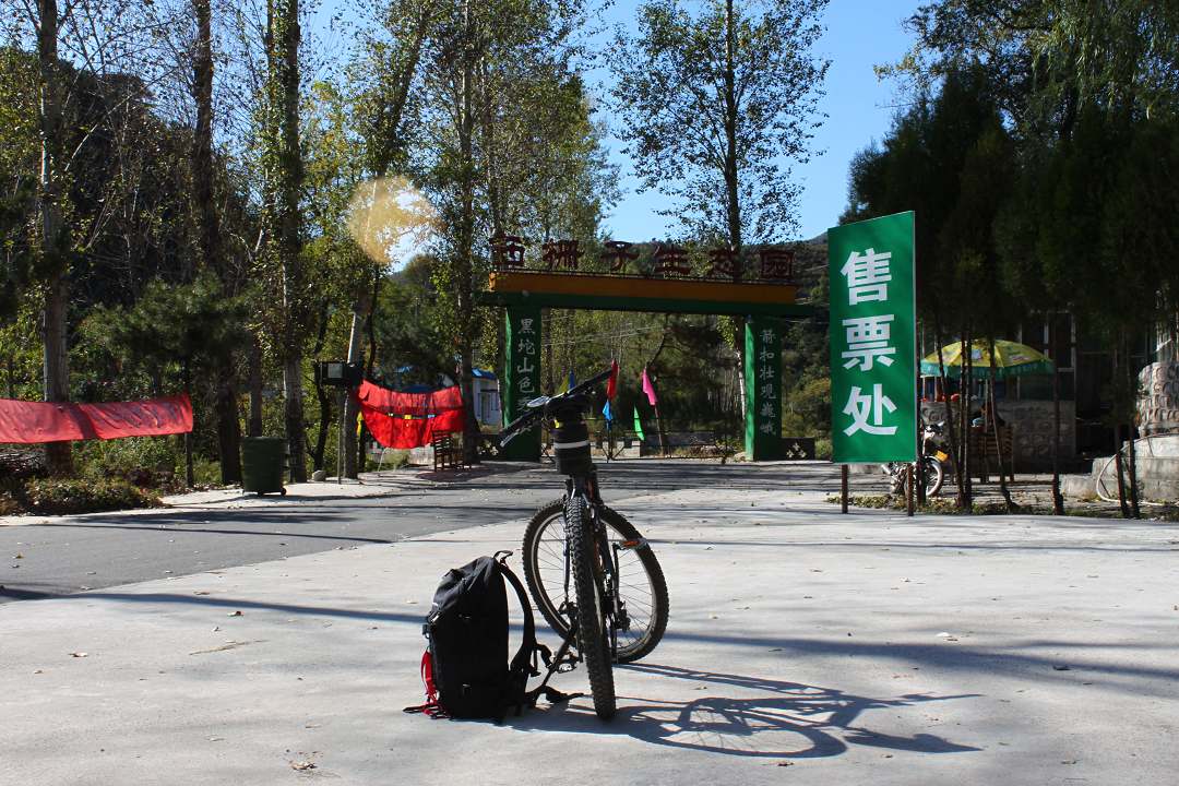 这是西栅子村，里面可以登箭扣，20元门票，我放弃了