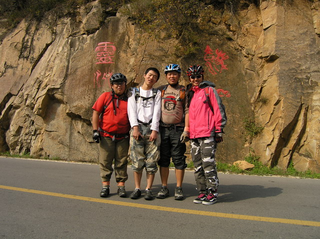 缘山，灵——神？那字不太认得