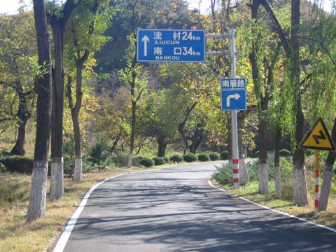 这里开始3公里爬坡高崖口了