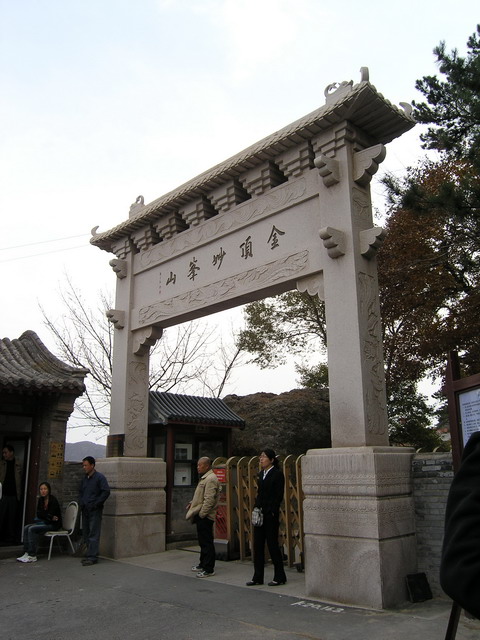 证明自己确实来过