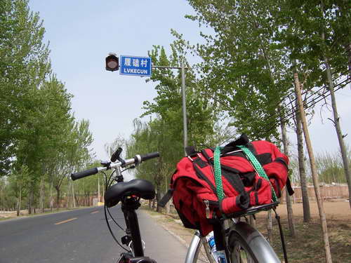 大兴区履磕村 无碍禅师塔