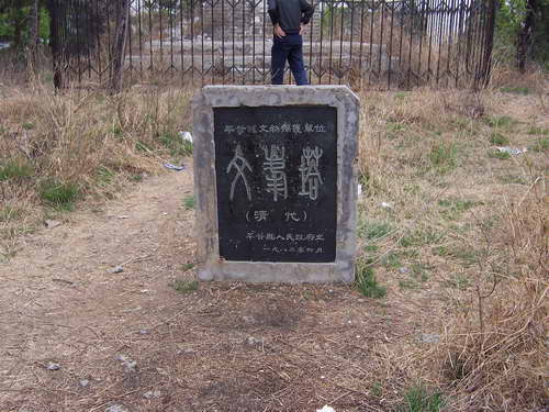 平谷区东高村 文峰塔