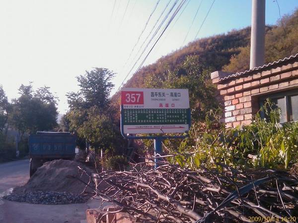 高崖口公交车站.jpg