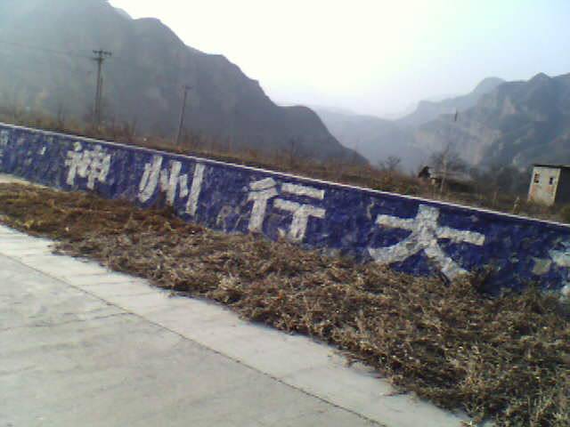 大村去马套的路口