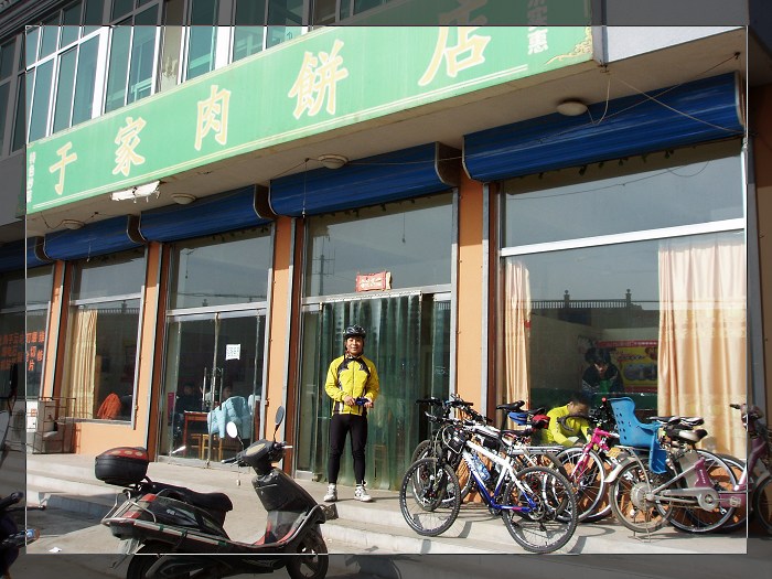 香河渠口于家肉饼店