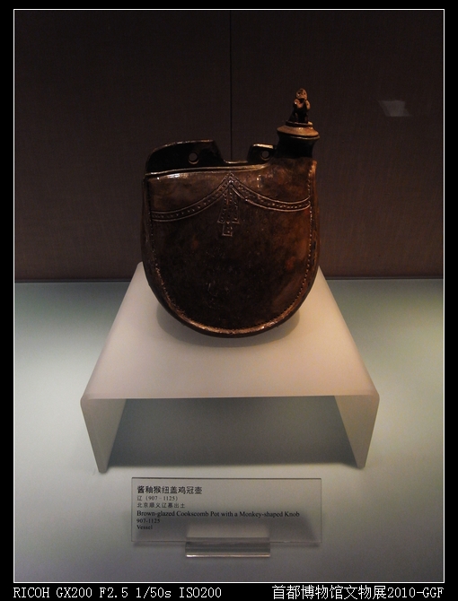 首都博物馆展览8.jpg