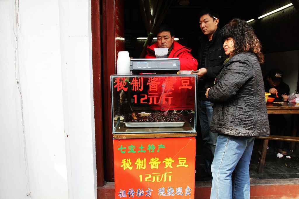 七宝镇与聚会 089.jpg