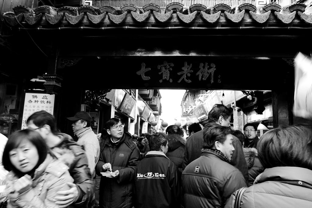 七宝镇与聚会 086.jpg